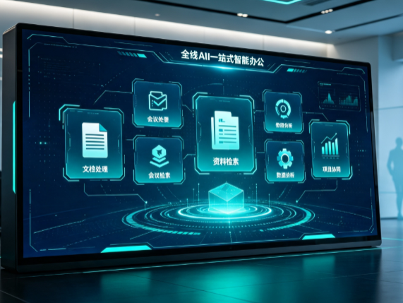 伊犁地区百度搭子全域 AI 走红，一站式打通企业全流程智能办公