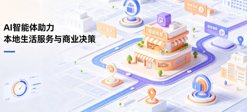 伊犁地区线下门店经营升级：AI 智能体 Geo 优化赋能连锁商业全域经营决策