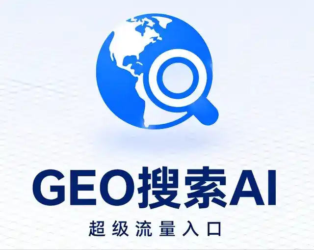 伊犁地区做GEO精准推广，才是本地获客的长效流量底牌