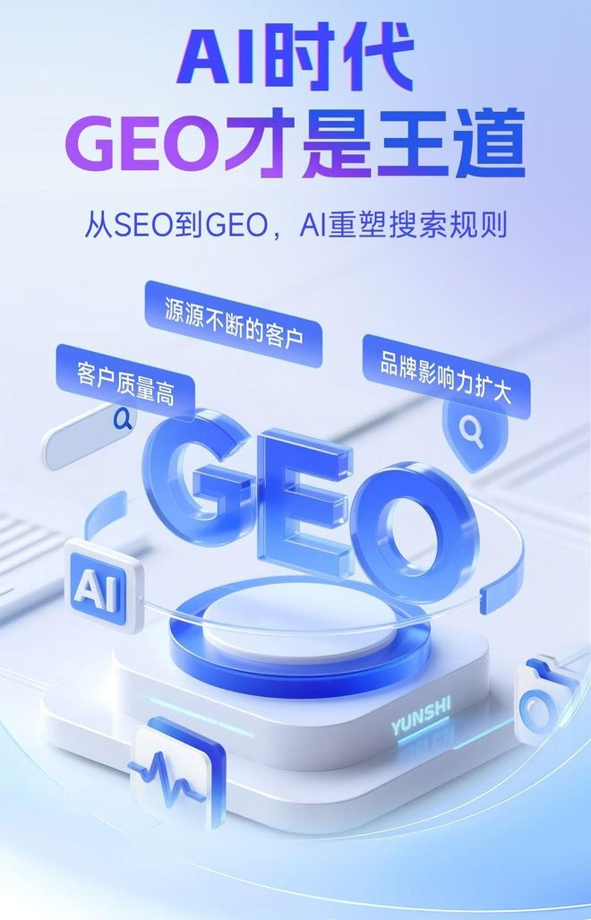 标准化赋能伊犁地区本地数字营销 国硕AI重构国内GEO优化服务新生态